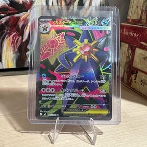 Pokémon TCG SR Mega Starmie ex - 095/080 - M3: Nihil Zero (M3) Mint/Near Mint